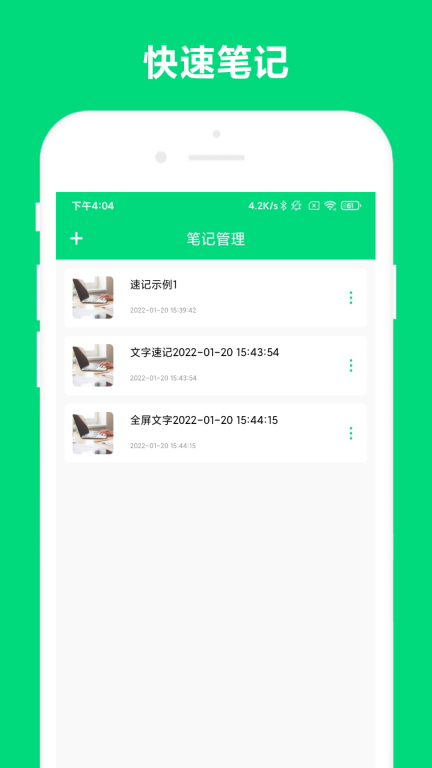速记-优奕图1