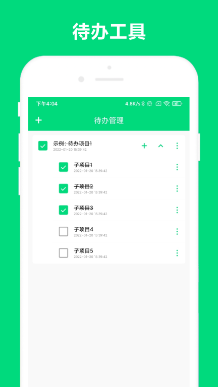 速记-优奕图2