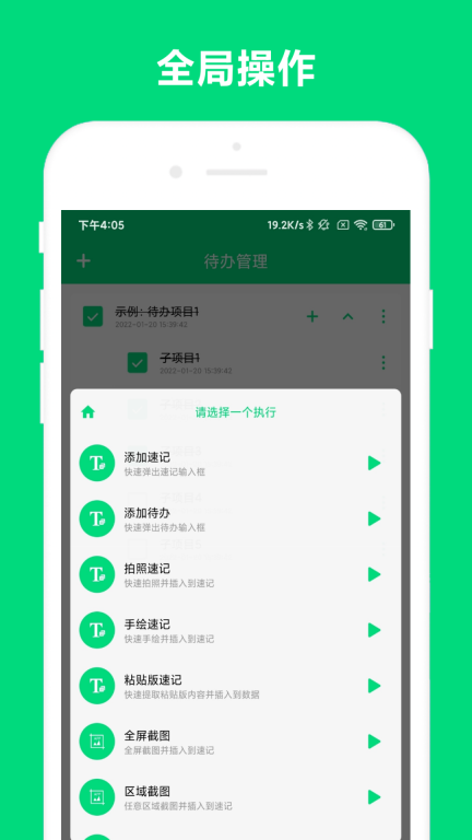 速记-优奕图3