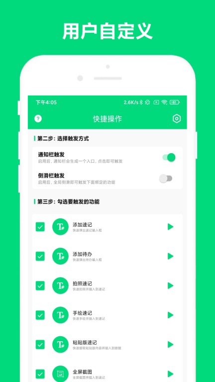速记-优奕图4