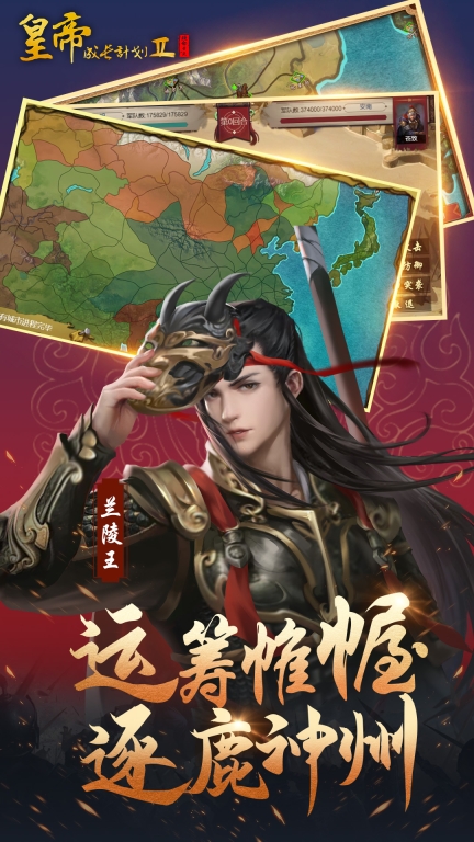 皇帝成长计划2-古风模拟经营养成游戏图2