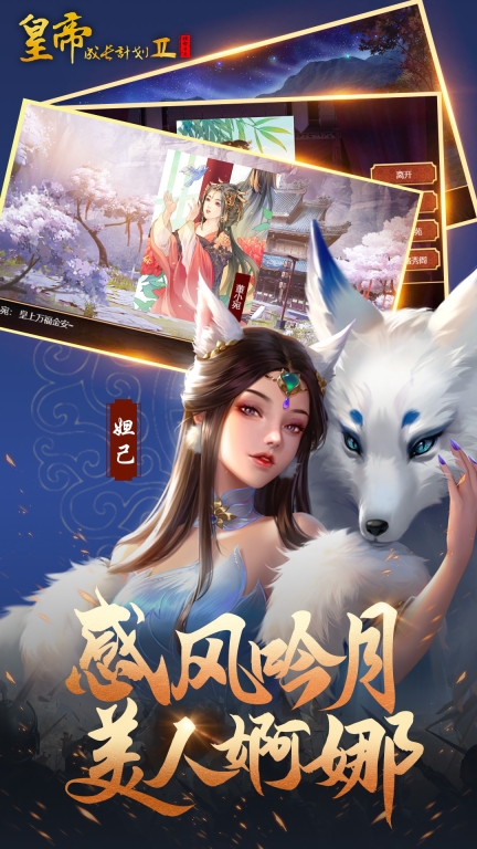 皇帝成长计划2-古风模拟经营养成游戏图4