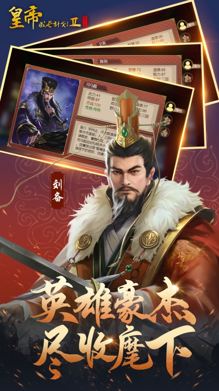 皇帝成长计划2-古风模拟经营养成游戏图3