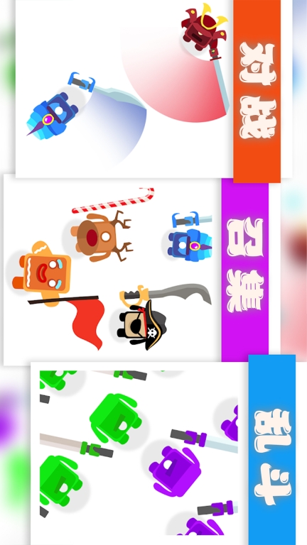 天天大乱斗图2