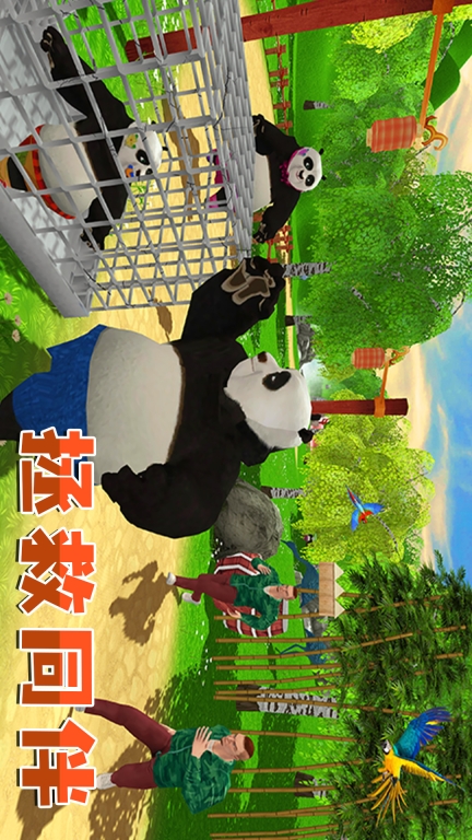 宠物熊猫模拟器-经营养成模拟器图5