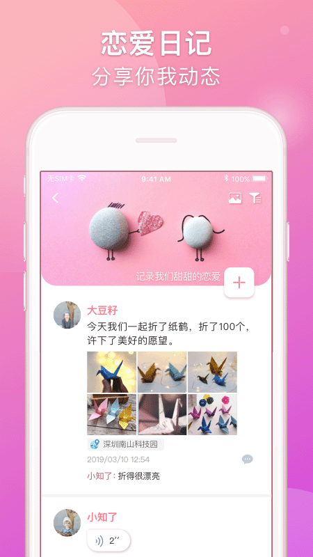 Lovebook图2