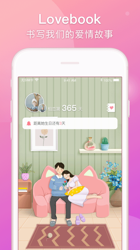 Lovebook图1