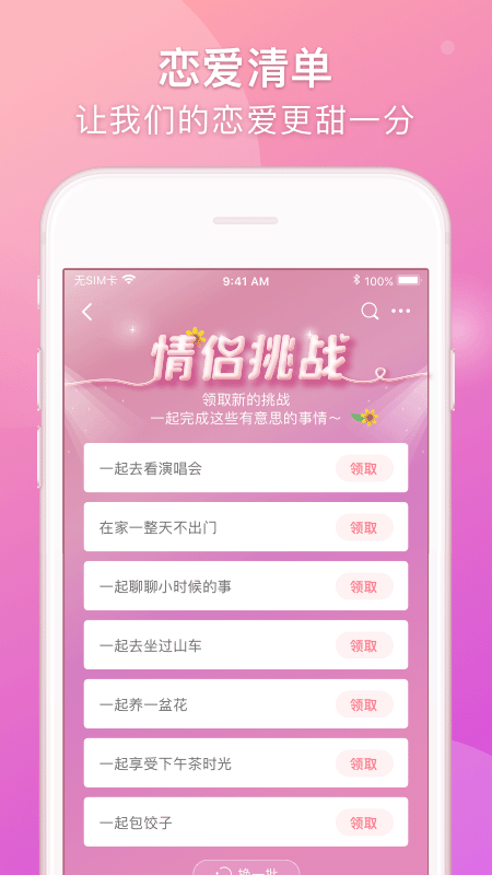 Lovebook图3