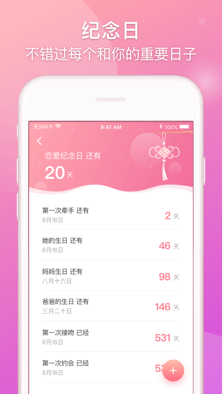 Lovebook图4