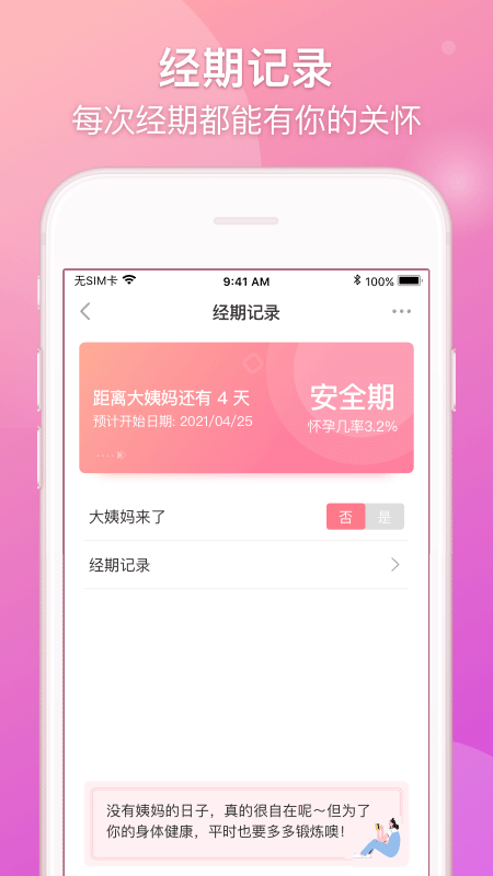 Lovebook图5