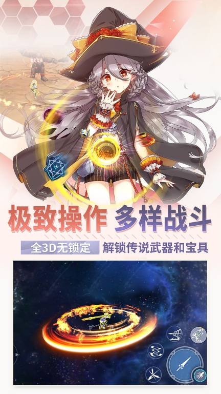 剑之荣耀图3