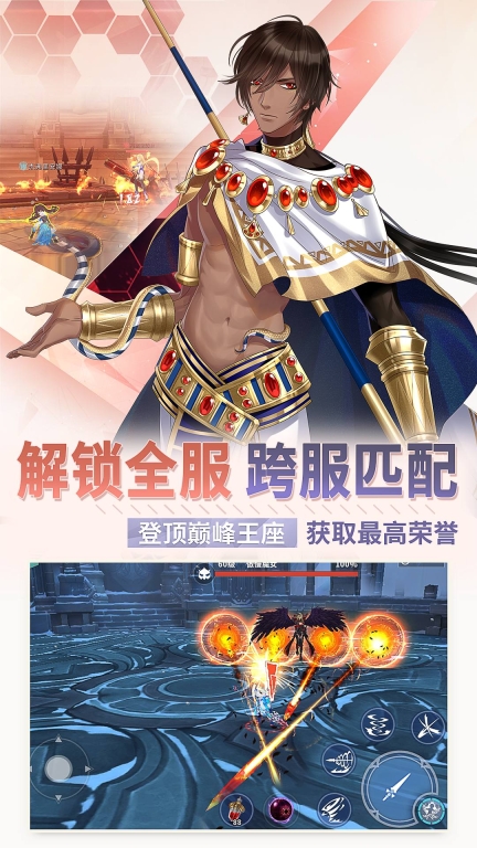 剑之荣耀图5