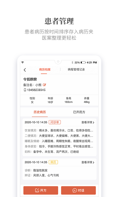 知了有方图3