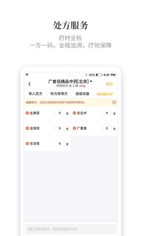 知了有方图4