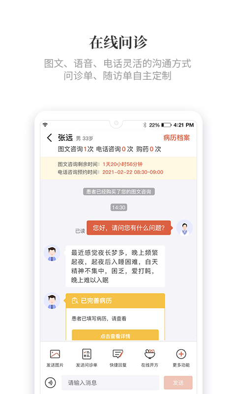 知了有方图2