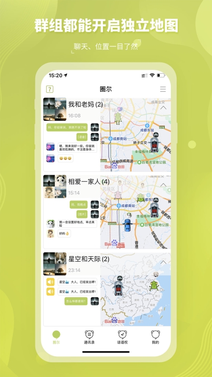圈尔-因为少更美好图3