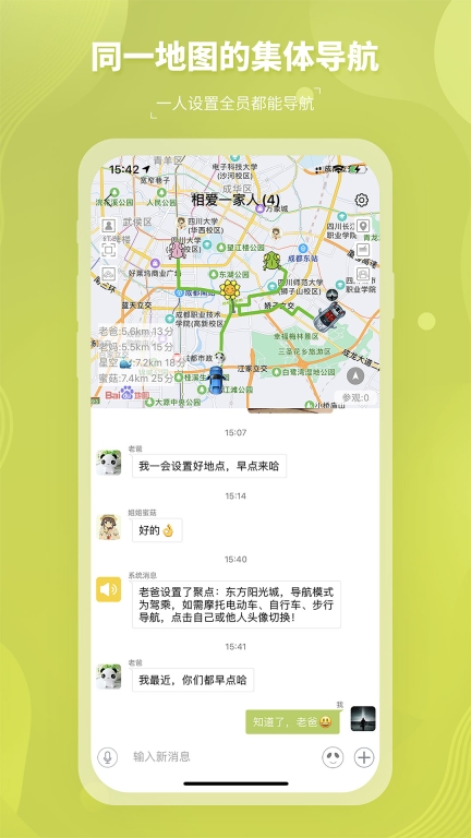 圈尔-因为少更美好图2