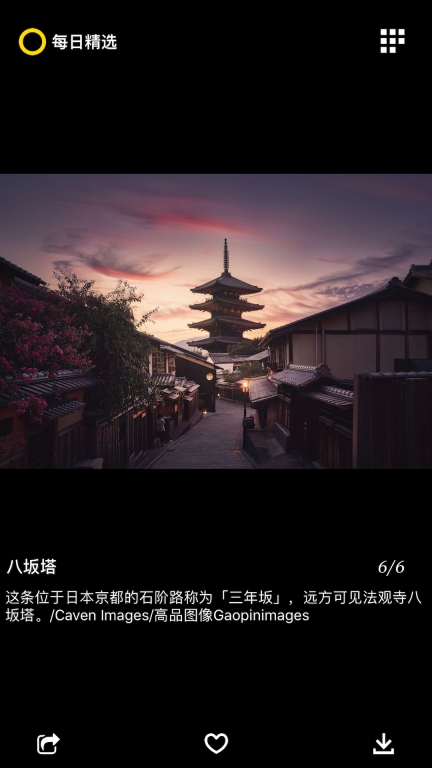 每日精选-天文地理人文美图壁纸图3