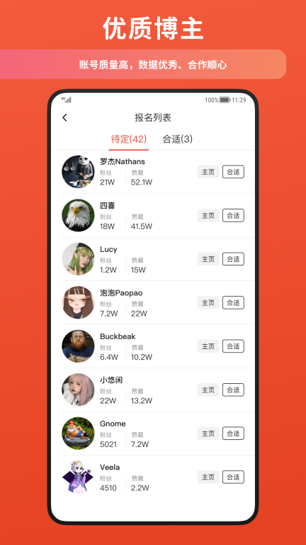 螃蟹通告图2