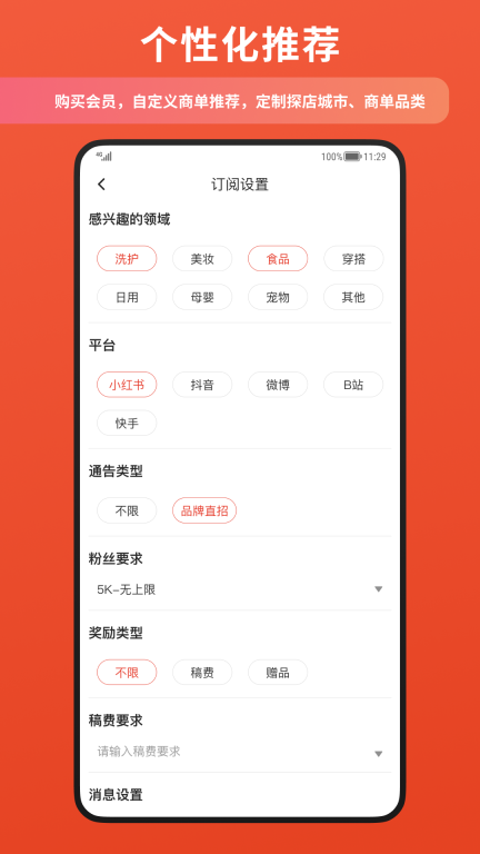 螃蟹通告图4