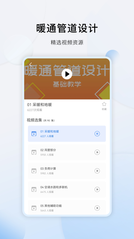 天正CAD-室内设计教学图5