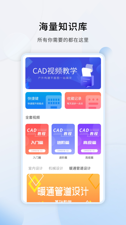 天正CAD-室内设计教学图1