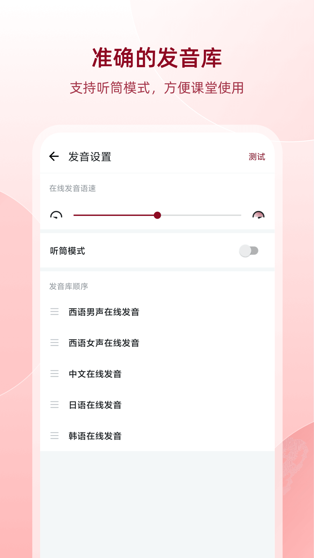 西语助手-西班牙语学习词典图5