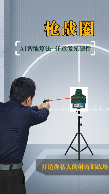 枪战圈图1