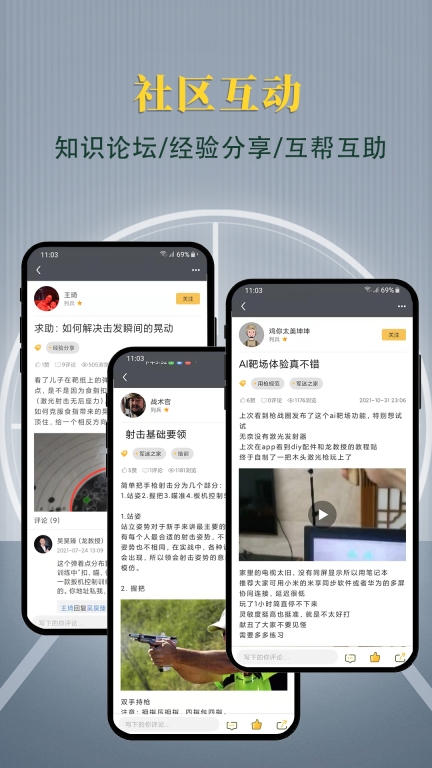 枪战圈图4