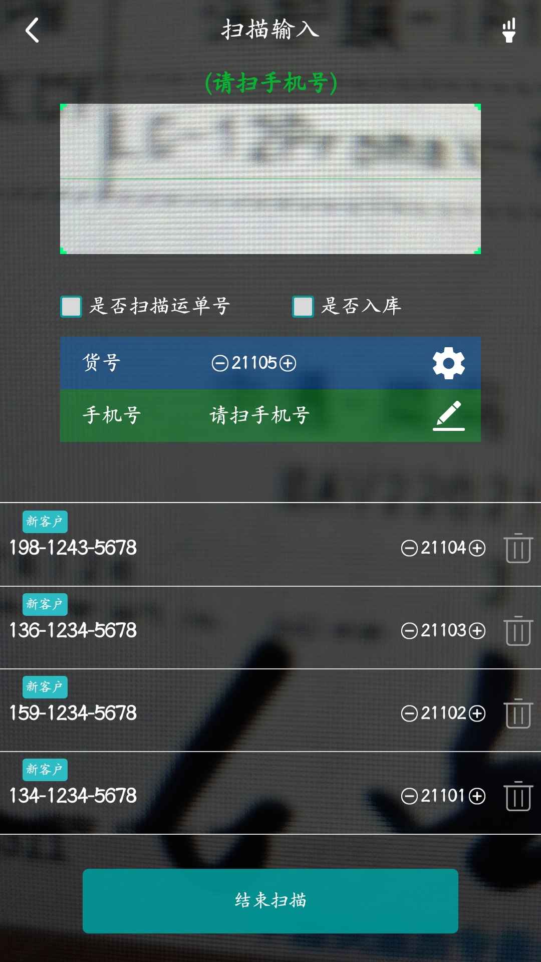 快递通知宝-快递物流外卖通知助手图3