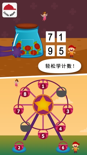 阳阳儿童数学逻辑思维图1