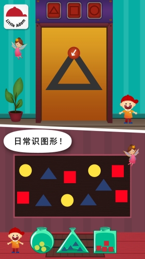 阳阳儿童数学逻辑思维图3