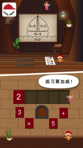 阳阳儿童数学逻辑思维图2