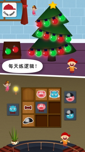 阳阳儿童数学逻辑思维图4