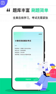 计算机二级宝典-押题密卷图5