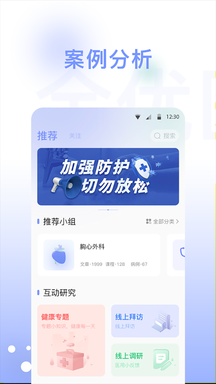 全优医术图1