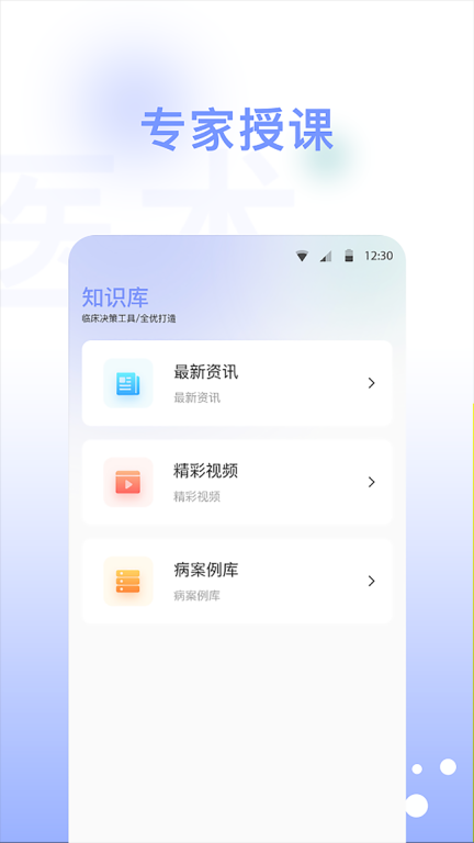 全优医术图2
