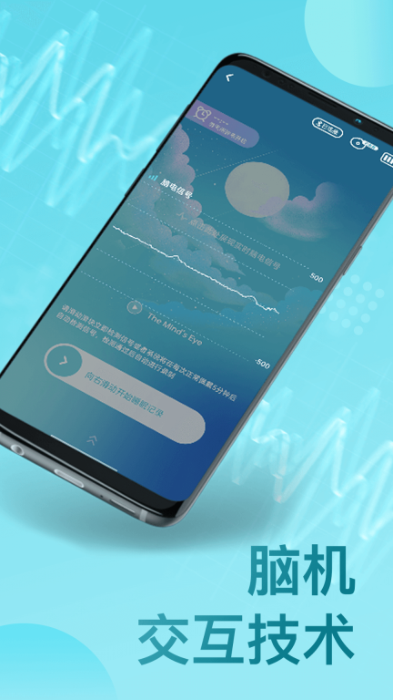 优梦思-睡眠监测与分析图5