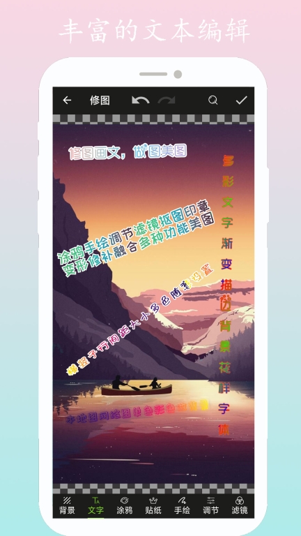 修图画文-图片编辑图3