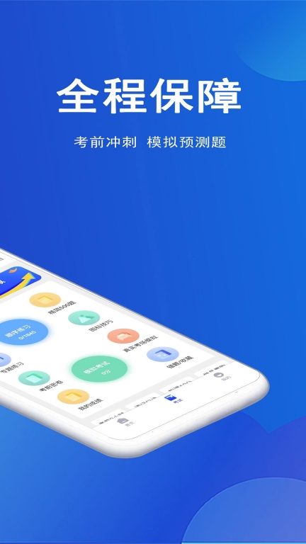 驾考帮-品质学车图2