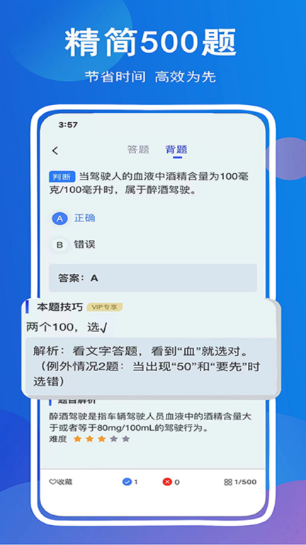 驾考帮-品质学车图3