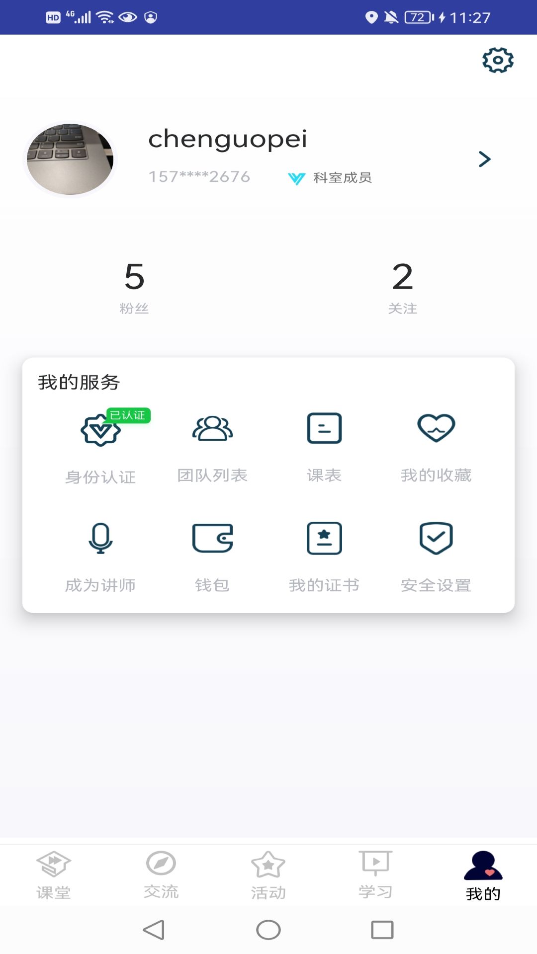 医课堂图5