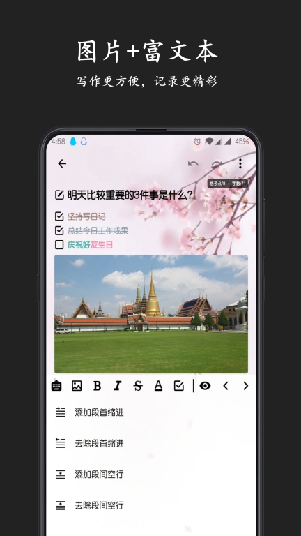 格间日记-引导式记录图2
