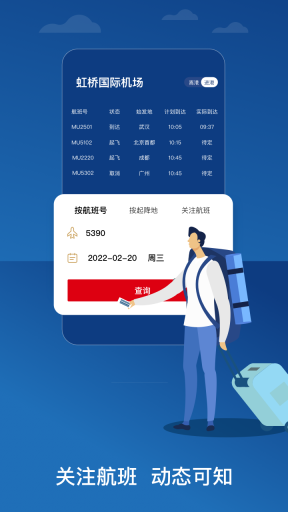 东方航空-机票预订航班查询图2