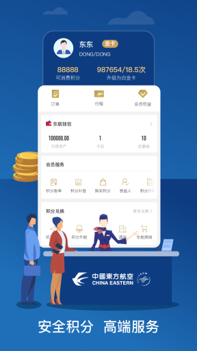 东方航空-机票预订航班查询图3