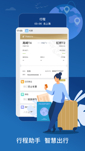 东方航空-机票预订航班查询图5