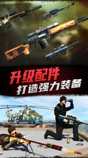 狙击手模拟器-3D双人狙击图2