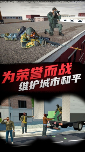 狙击手模拟器-3D双人狙击图4