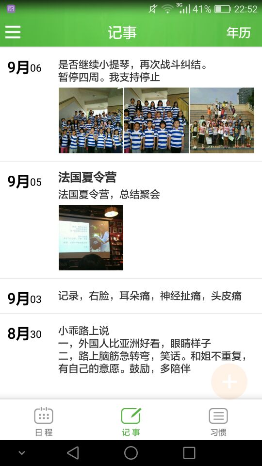 微管图2
