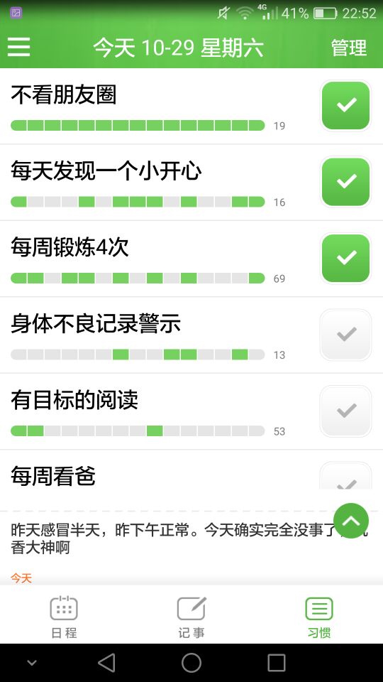 微管图3